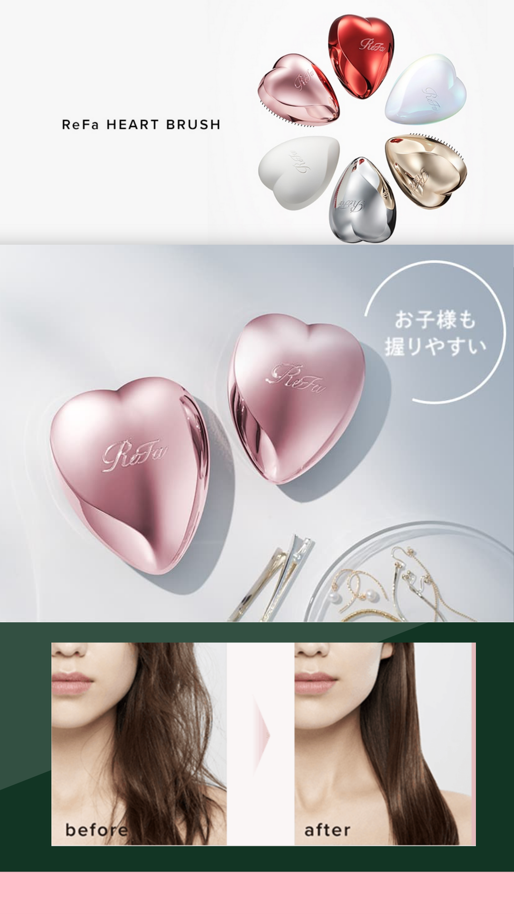 【Japan's Hottest Item】ReFa HEART BRUSH