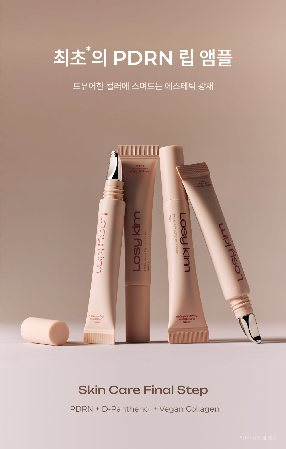 Losy Kim PDRN Tinted Lip Serum
